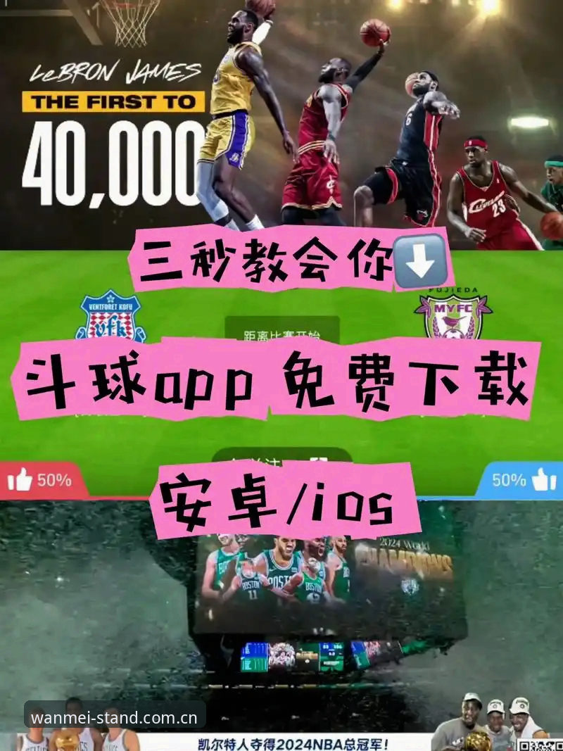 完美体育平台与同类APP对比：客户端安装怎么下载才是关键差异
